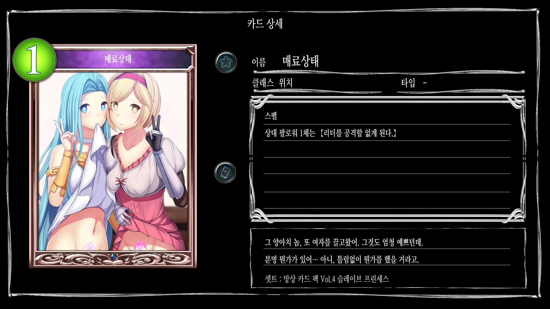 Mousouverse -H Card CG Shuu- Vol. 4